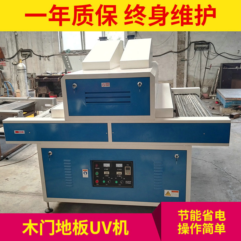 尖錐固化機(jī)常見(jiàn)故障排除方法